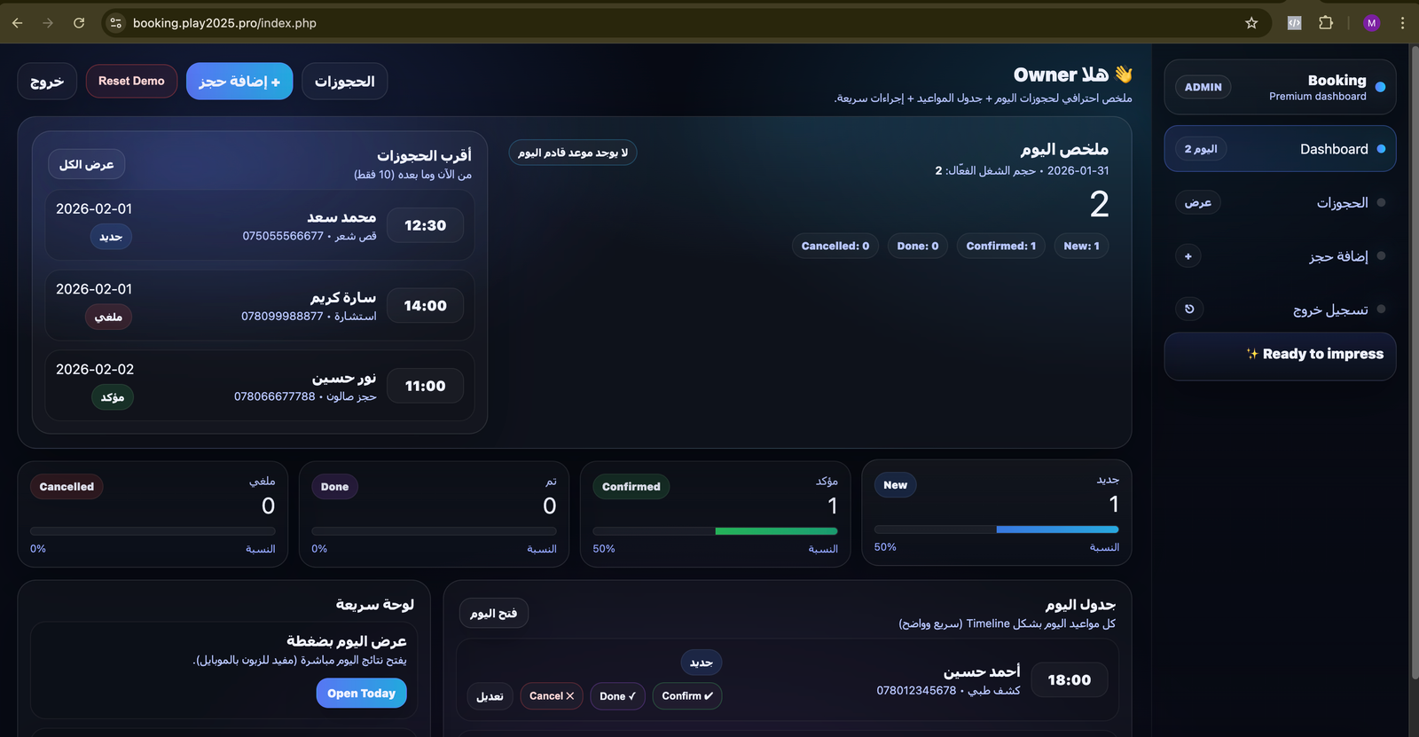 نظام حجوزات احترافي ذكي (Booking Dashboard)